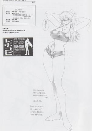 Revo Copy Page #29