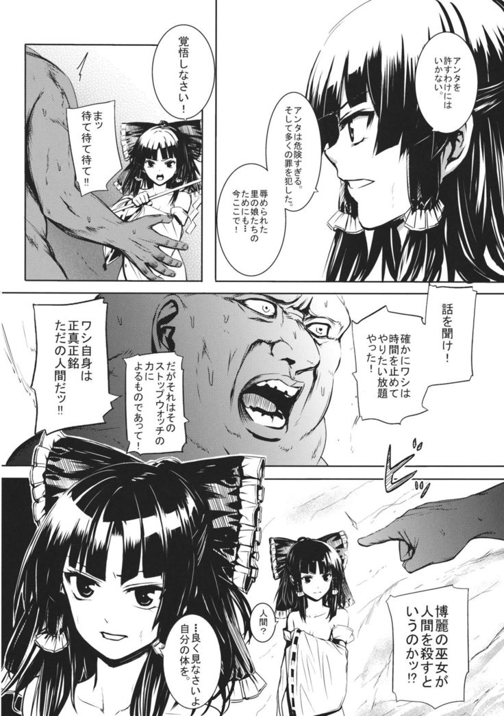 Jikou Seiritsu
