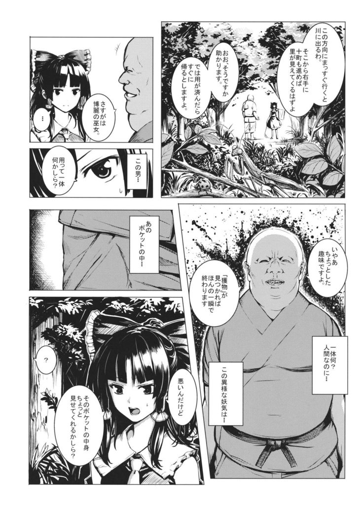 Jikou Seiritsu