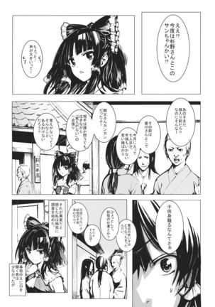 Jikou Seiritsu - Page 4