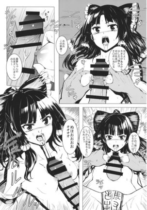 Jikou Seiritsu - Page 24
