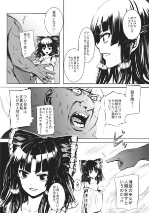 Jikou Seiritsu - Page 33