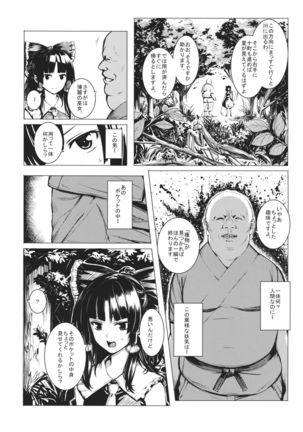 Jikou Seiritsu - Page 7