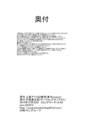 Jikou Seiritsu - Page 37