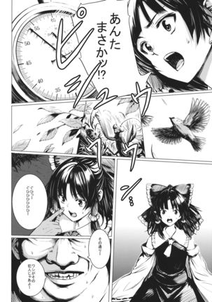 Jikou Seiritsu - Page 9