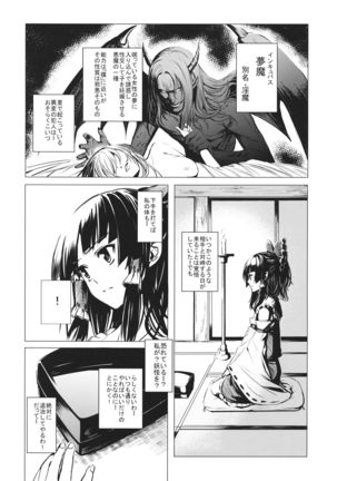 Jikou Seiritsu - Page 5