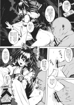 Jikou Seiritsu - Page 17