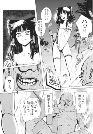 Jikou Seiritsu - Page 32