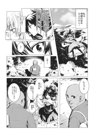 Jikou Seiritsu - Page 6