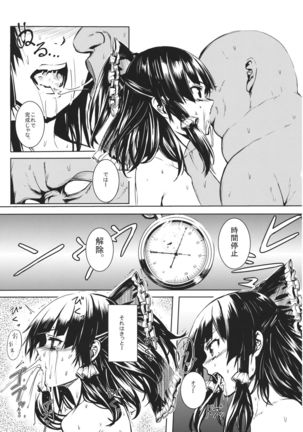 Jikou Seiritsu Page #28