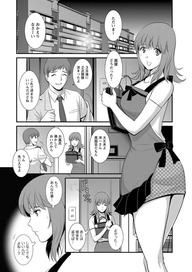 Part Time Manaka-san Wakazuma Enjokousai-ki