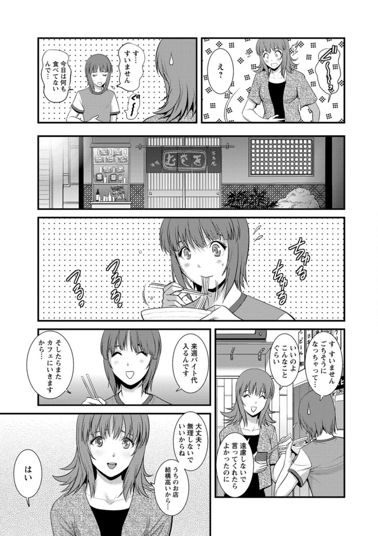 Part Time Manaka-san Wakazuma Enjokousai-ki