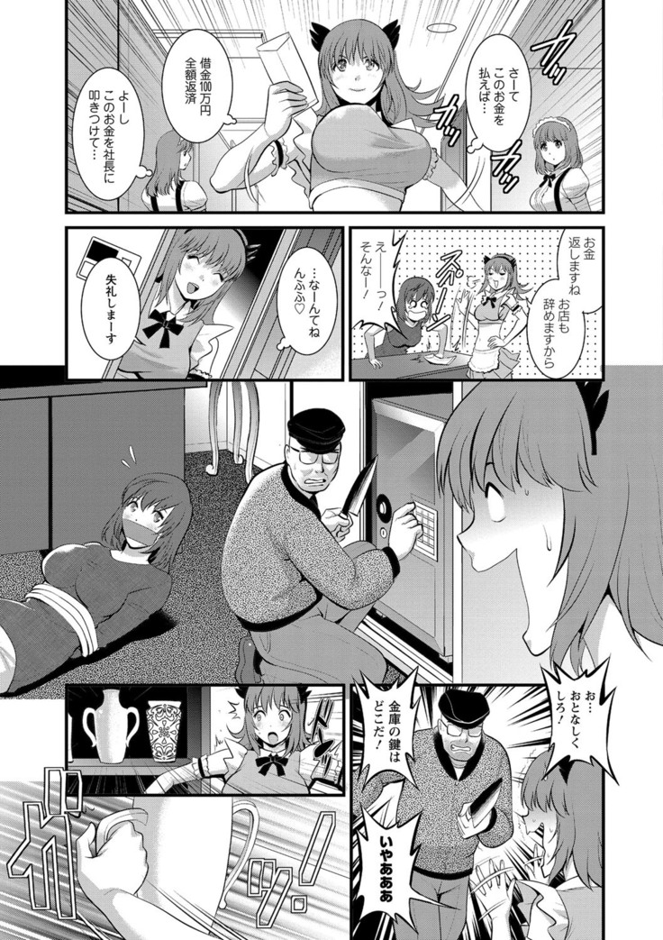 Part Time Manaka-san Wakazuma Enjokousai-ki