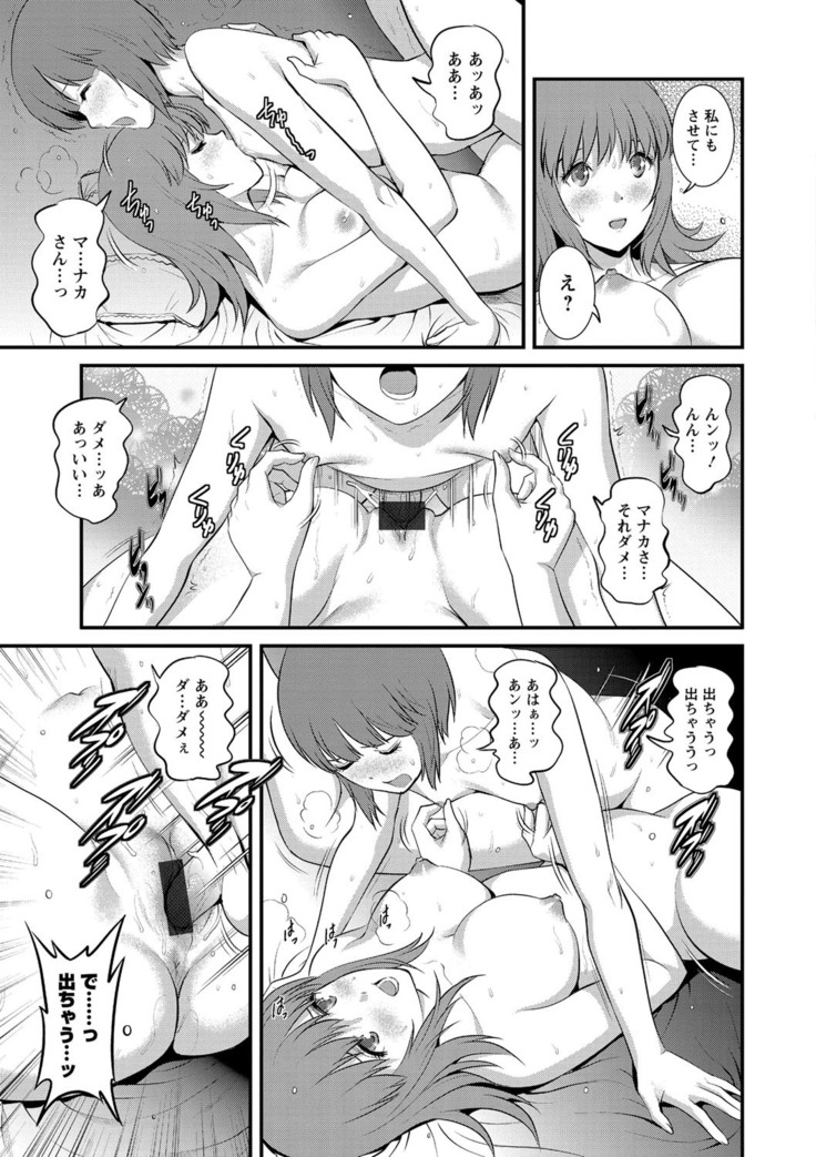 Part Time Manaka-san Wakazuma Enjokousai-ki