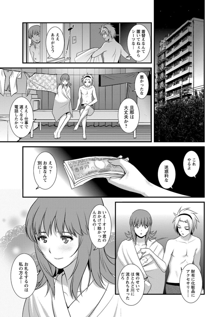 Part Time Manaka-san Wakazuma Enjokousai-ki
