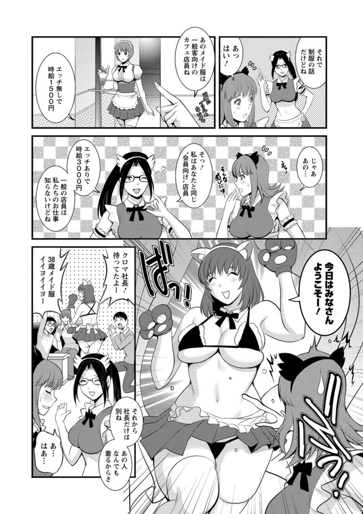 Part Time Manaka-san Wakazuma Enjokousai-ki