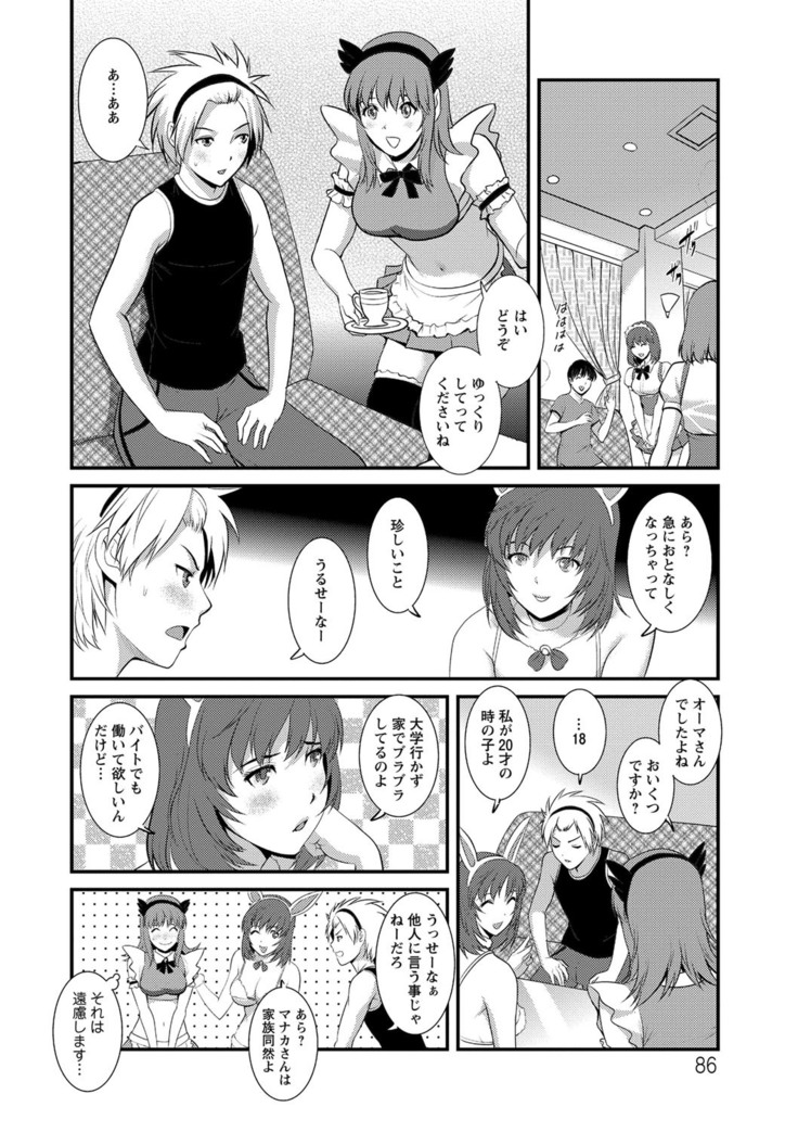 Part Time Manaka-san Wakazuma Enjokousai-ki
