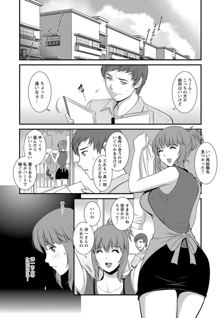 Part Time Manaka-san Wakazuma Enjokousai-ki