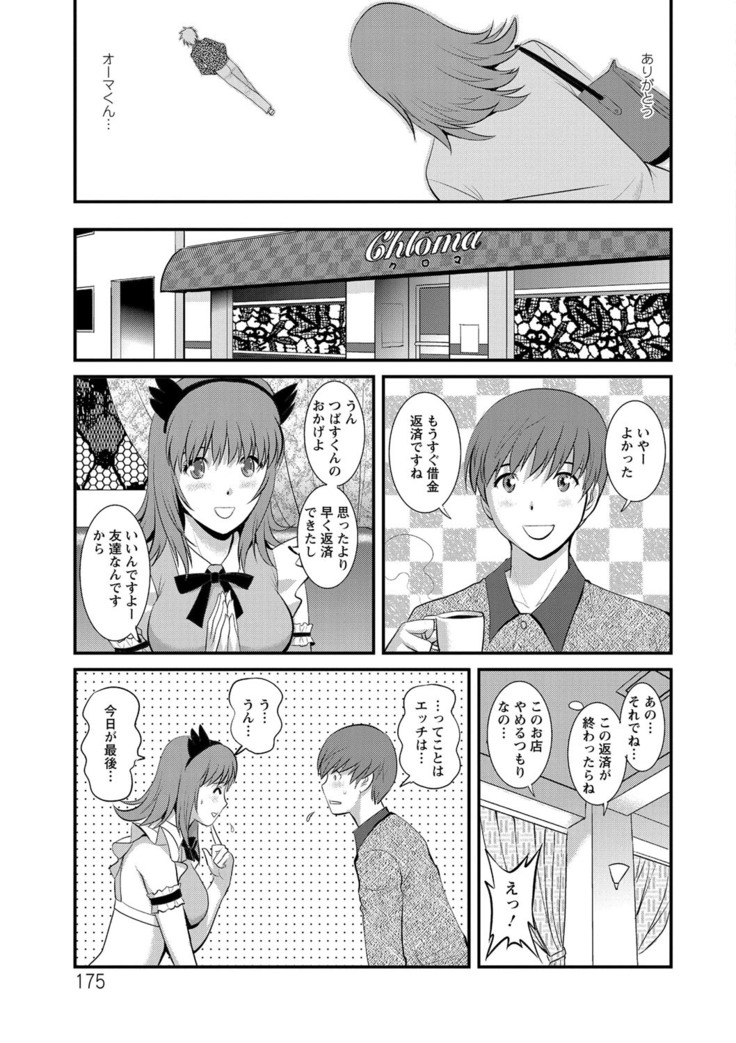 Part Time Manaka-san Wakazuma Enjokousai-ki