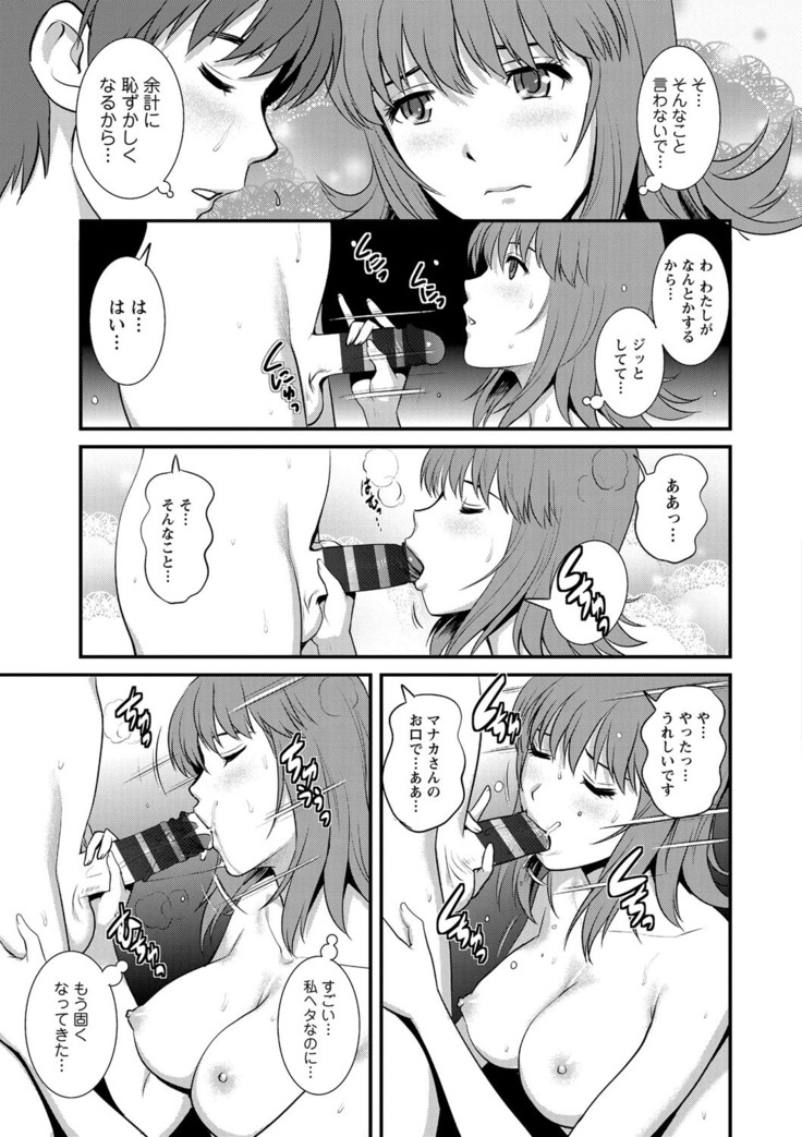 Part Time Manaka-san Wakazuma Enjokousai-ki