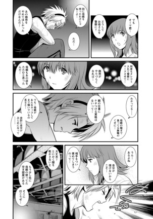 Part Time Manaka-san Wakazuma Enjokousai-ki Page #92