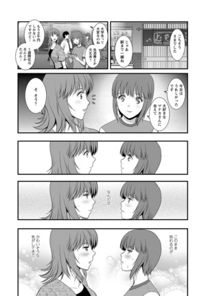 Part Time Manaka-san Wakazuma Enjokousai-ki - Page 118