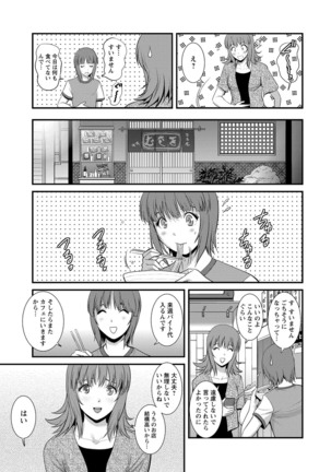 Part Time Manaka-san Wakazuma Enjokousai-ki - Page 117