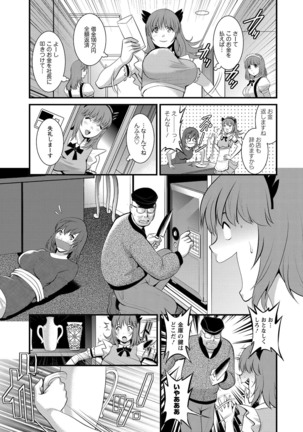 Part Time Manaka-san Wakazuma Enjokousai-ki - Page 181