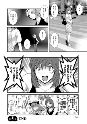 Part Time Manaka-san Wakazuma Enjokousai-ki Page #102