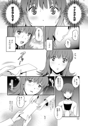 Part Time Manaka-san Wakazuma Enjokousai-ki - Page 52