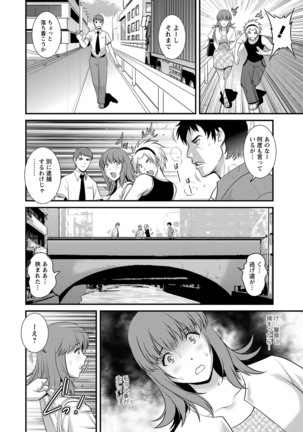 Part Time Manaka-san Wakazuma Enjokousai-ki - Page 90