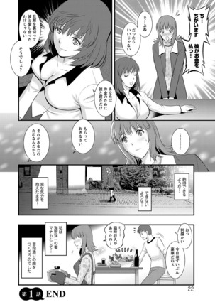 Part Time Manaka-san Wakazuma Enjokousai-ki - Page 22
