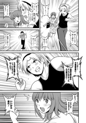 Part Time Manaka-san Wakazuma Enjokousai-ki Page #89