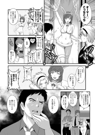 Part Time Manaka-san Wakazuma Enjokousai-ki Page #84