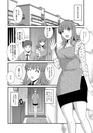Part Time Manaka-san Wakazuma Enjokousai-ki - Page 44