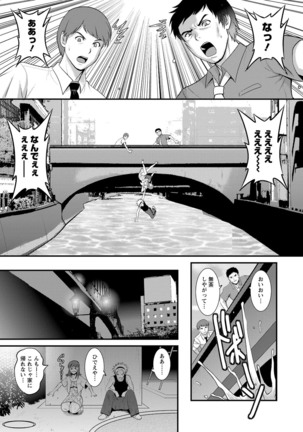 Part Time Manaka-san Wakazuma Enjokousai-ki - Page 91