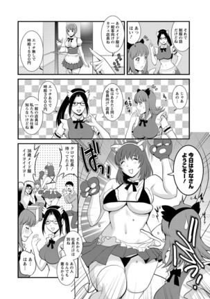 Part Time Manaka-san Wakazuma Enjokousai-ki Page #28