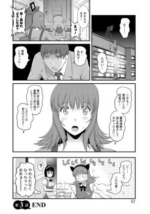 Part Time Manaka-san Wakazuma Enjokousai-ki Page #62