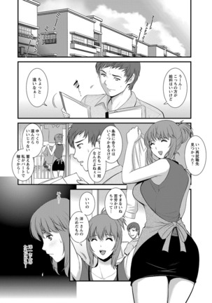 Part Time Manaka-san Wakazuma Enjokousai-ki Page #106