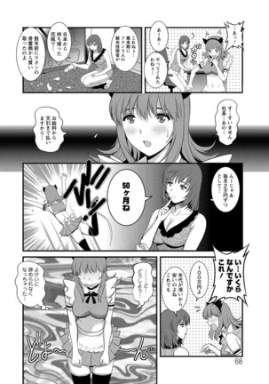Part Time Manaka-san Wakazuma Enjokousai-ki Page #68