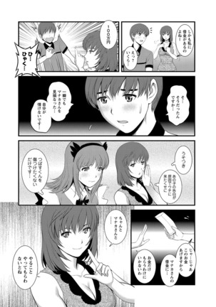 Part Time Manaka-san Wakazuma Enjokousai-ki - Page 72