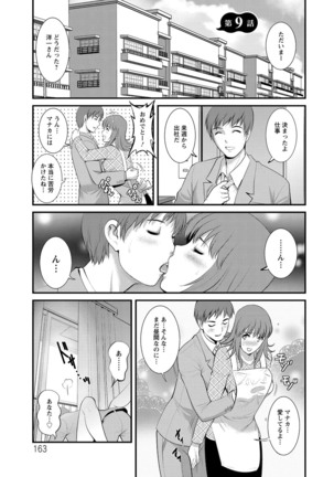 Part Time Manaka-san Wakazuma Enjokousai-ki Page #163