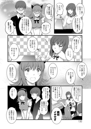 Part Time Manaka-san Wakazuma Enjokousai-ki Page #130