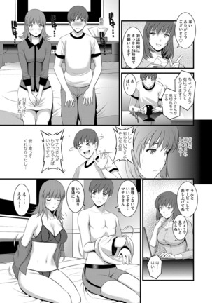 Part Time Manaka-san Wakazuma Enjokousai-ki Page #133