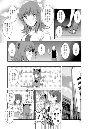 Part Time Manaka-san Wakazuma Enjokousai-ki - Page 110