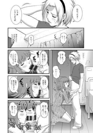 Part Time Manaka-san Wakazuma Enjokousai-ki Page #150