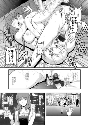 Part Time Manaka-san Wakazuma Enjokousai-ki - Page 61
