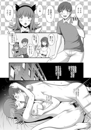 Part Time Manaka-san Wakazuma Enjokousai-ki Page #111