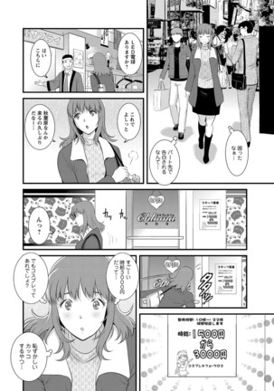 Part Time Manaka-san Wakazuma Enjokousai-ki - Page 8