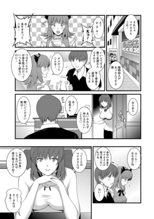 Part Time Manaka-san Wakazuma Enjokousai-ki Page #129